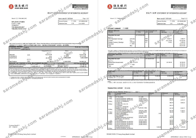 Hongkong Hang Seng bank statement 2 pages